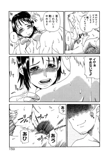 [Shimataka] Maguwai Fhentai - Page 160