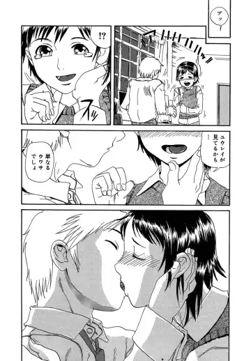 [Shimataka] Maguwai Fhentai - Page 172