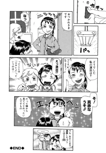 [Shimataka] Maguwai Fhentai - Page 181