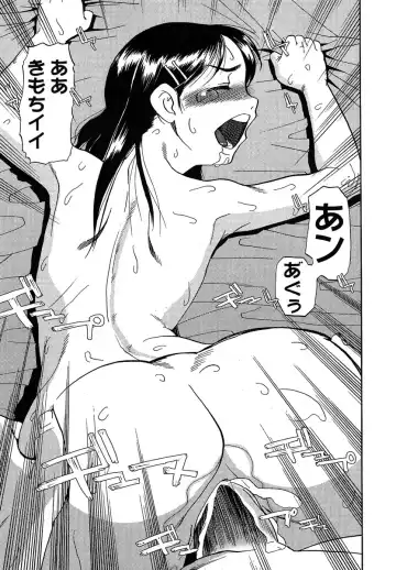 [Shimataka] Maguwai Fhentai - Page 20