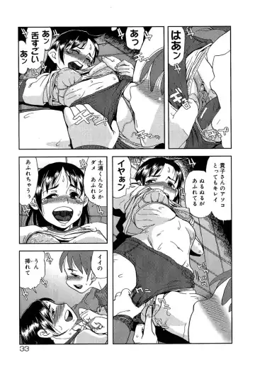 [Shimataka] Maguwai Fhentai - Page 34