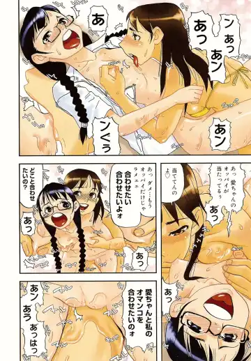 [Shimataka] Maguwai Fhentai - Page 5