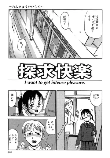 [Shimataka] Maguwai Fhentai - Page 64