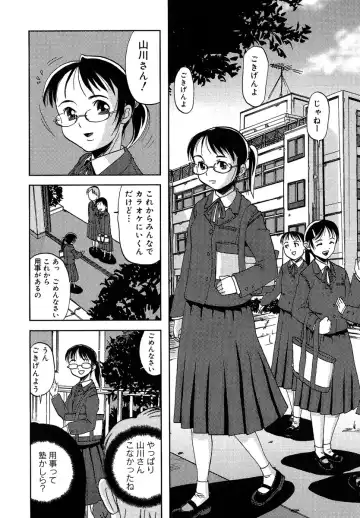 [Shimataka] Maguwai Fhentai - Page 65