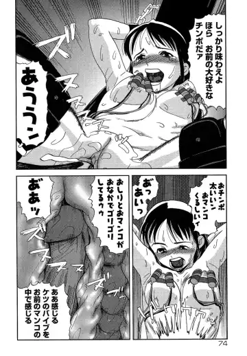 [Shimataka] Maguwai Fhentai - Page 75