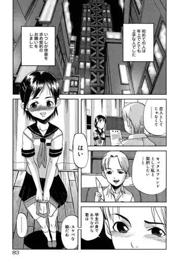 [Shimataka] Maguwai Fhentai - Page 84