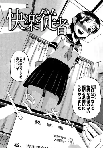 [Shimataka] Maguwai Fhentai - Page 85