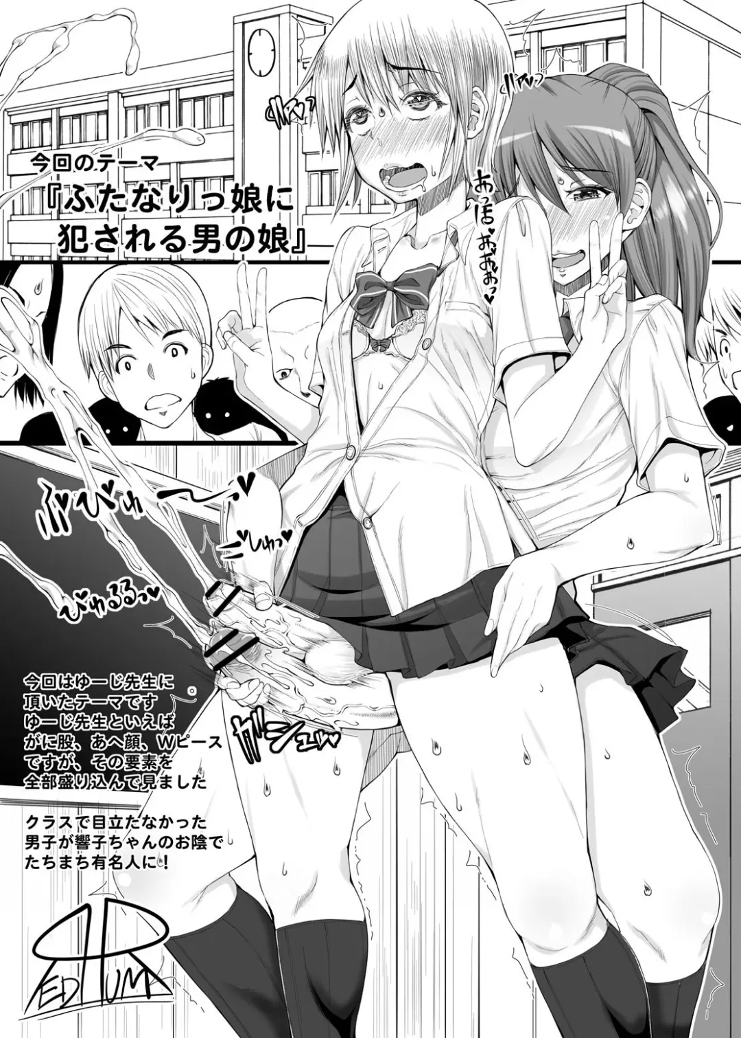 [Dawy - Kurenai Yuuji - Red-rum] Futanarist Kaihou 2016-nen Haru-gou Fhentai.net - Page 2