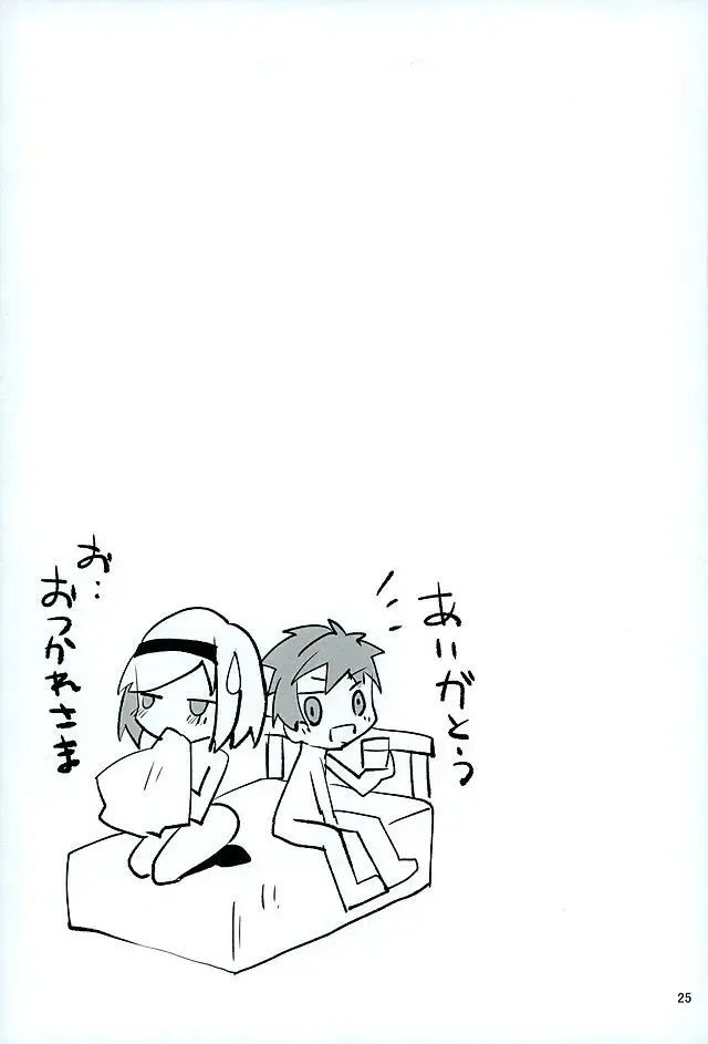 [Ayuka] Konya no Job wa Kore! Fhentai - Page 24