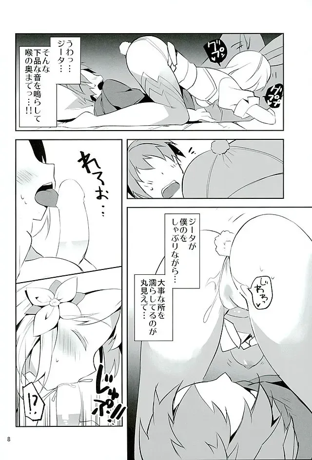 [Ayuka] Konya no Job wa Kore! Fhentai - Page 7