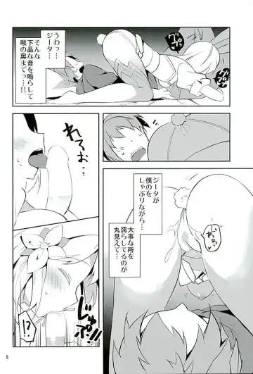 [Ayuka] Konya no Job wa Kore! Fhentai - Page 7