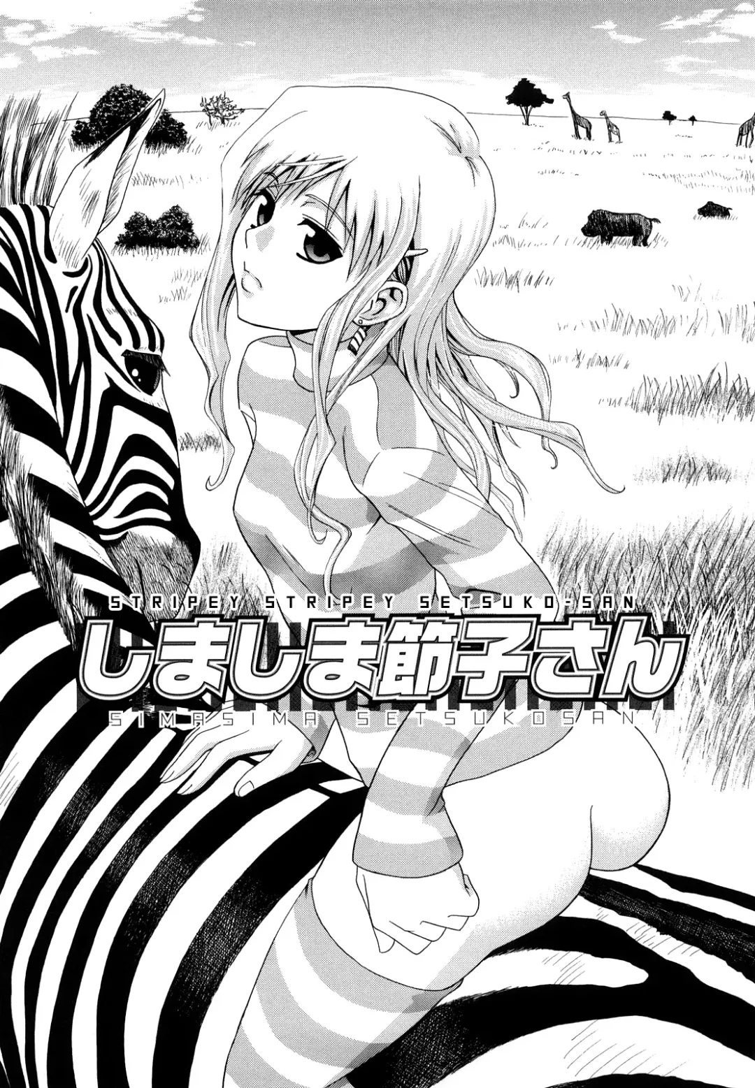 [Aoki Kanji] Shima-Shima Setsuko-san | Stripey Stripey Setsuko-san (decensored) Fhentai - Page 1