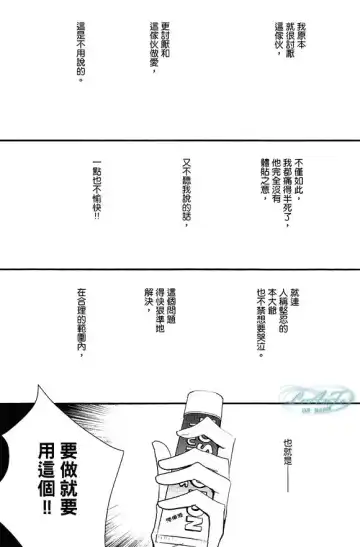 [Ichinomiya Shihan] Made in Hell Fhentai.net - Page 4