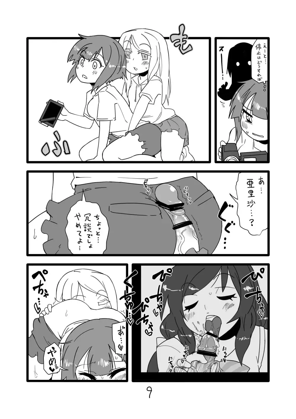 [Ika - Seki] Love Live!'s Ero Manga Fhentai.net - Page 7