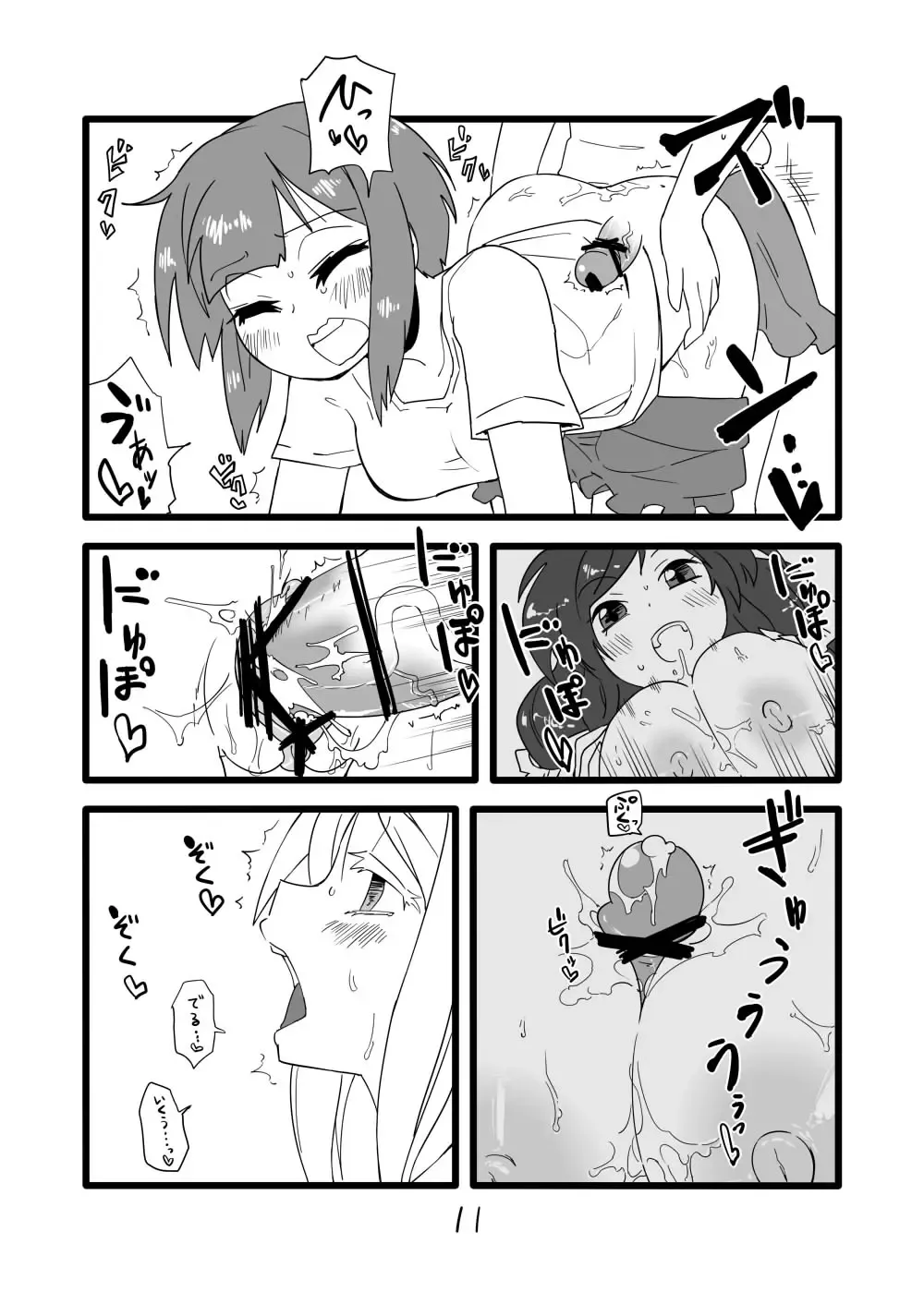 [Ika - Seki] Love Live!'s Ero Manga Fhentai.net - Page 9