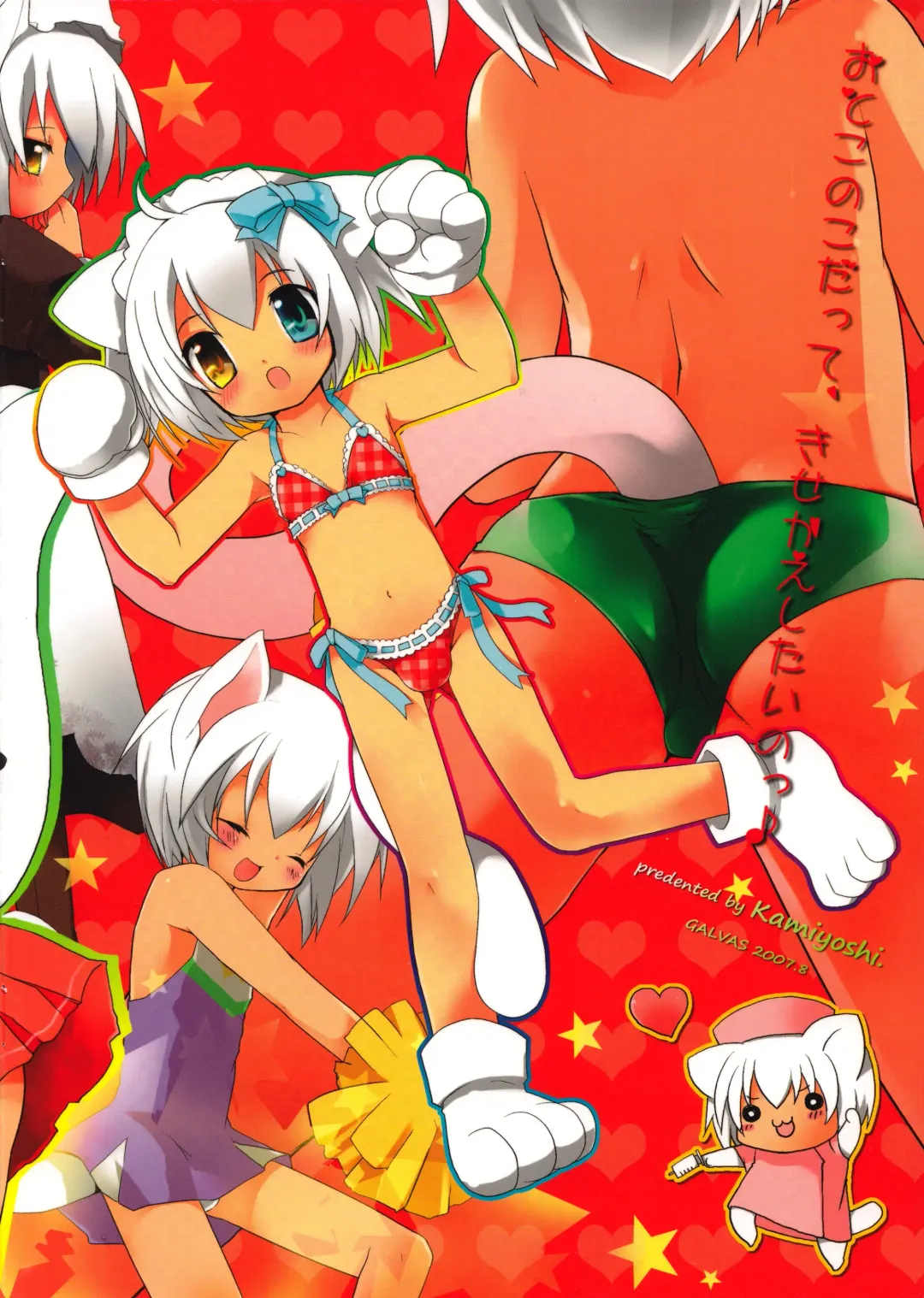 [Kamiyoshi] Houkago Kisekae Club Fhentai - Page 22