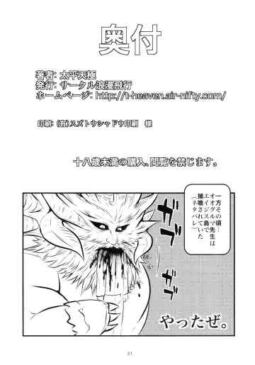 [Taihei Tengoku] Kyokutou Play Fhentai.net - Page 20