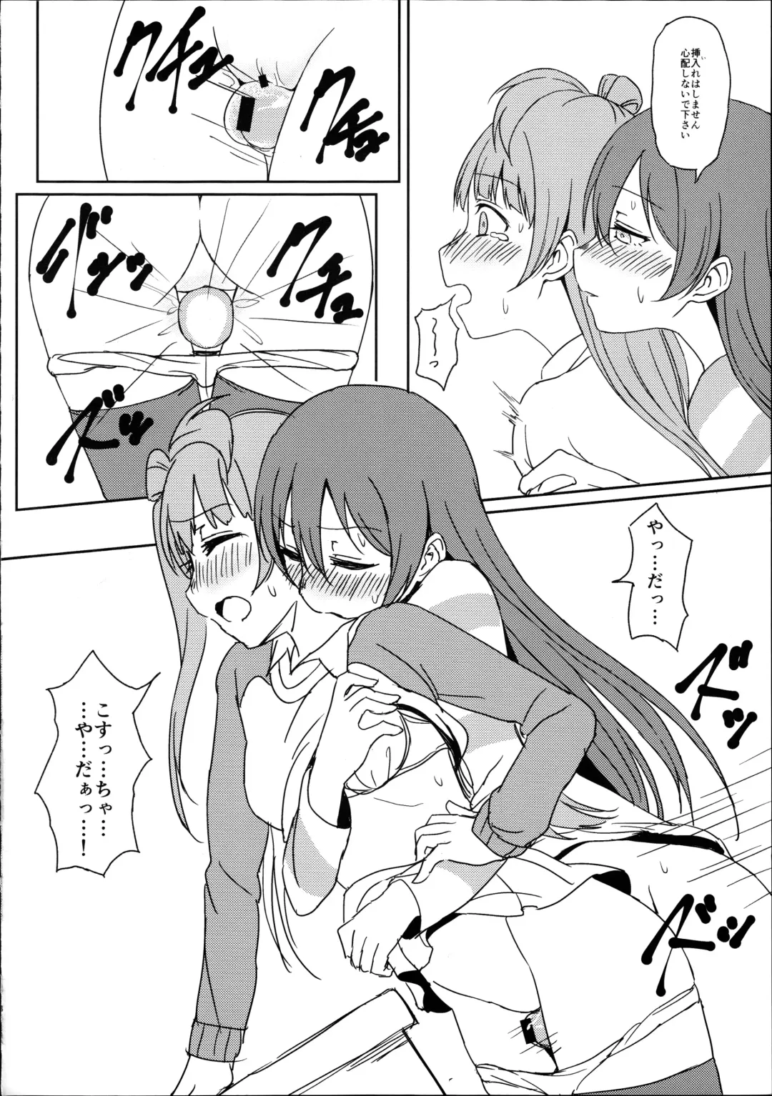 [9chibiru] Chick ToGetHer! Fhentai - Page 18