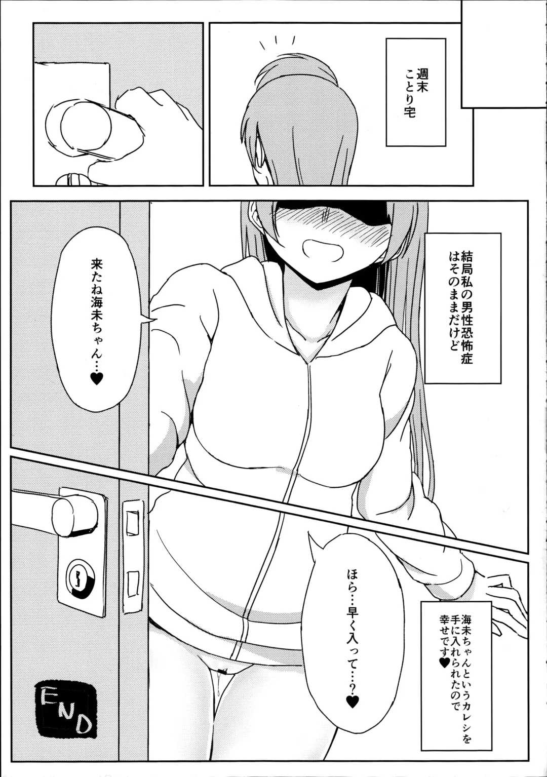 [9chibiru] Chick ToGetHer! Fhentai - Page 21