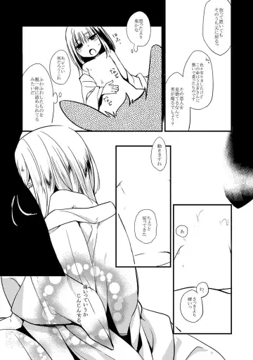 [Hitsuji Hako] Wataboushi Fhentai - Page 19