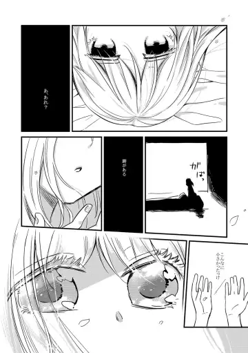 [Hitsuji Hako] Wataboushi Fhentai - Page 8