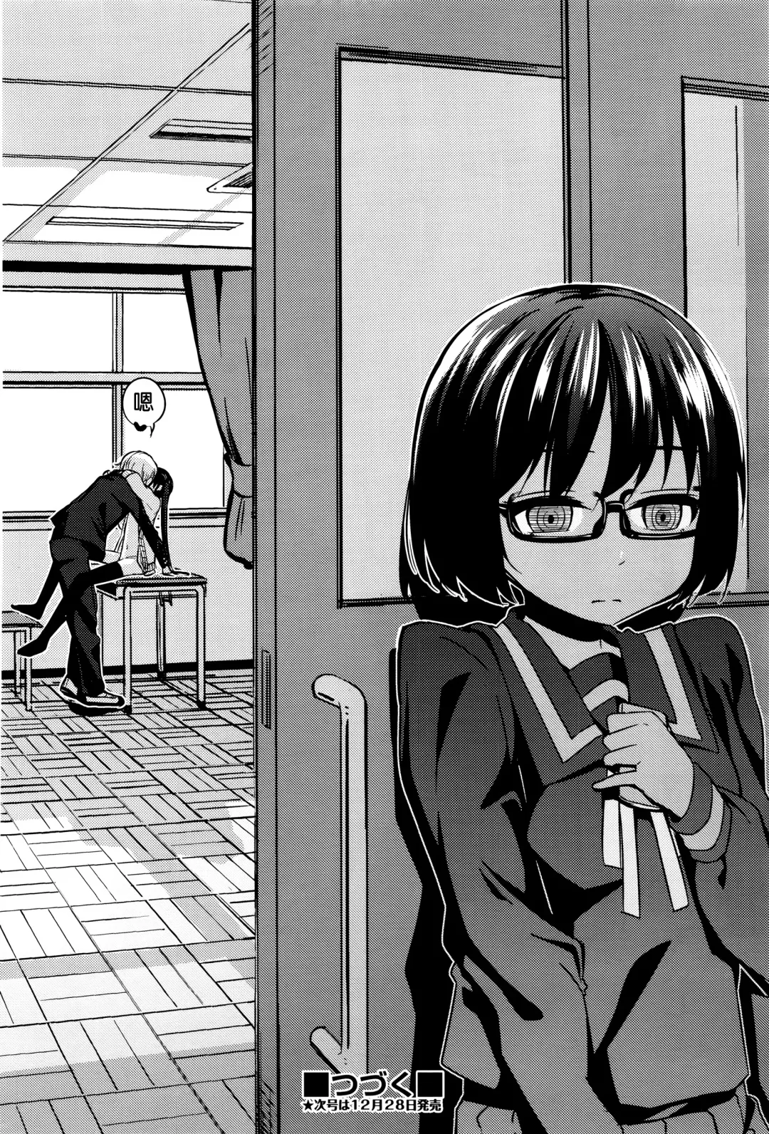 [Horonamin] Shoujosei Triangle Fhentai - Page 23