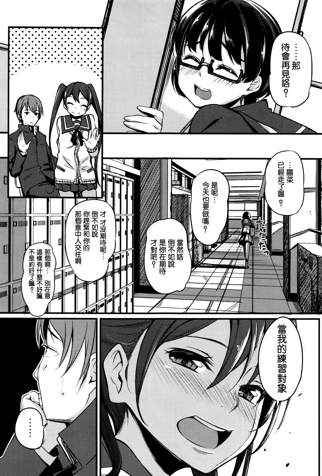 [Horonamin] Shoujosei Triangle Fhentai - Page 4