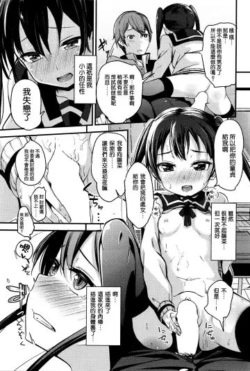 [Horonamin] Shoujosei Triangle Fhentai.net - Page 12