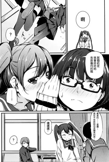 [Horonamin] Shoujosei Triangle Fhentai.net - Page 3