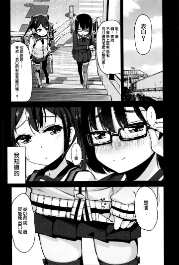 [Horonamin] Shoujosei Triangle Fhentai.net - Page 9