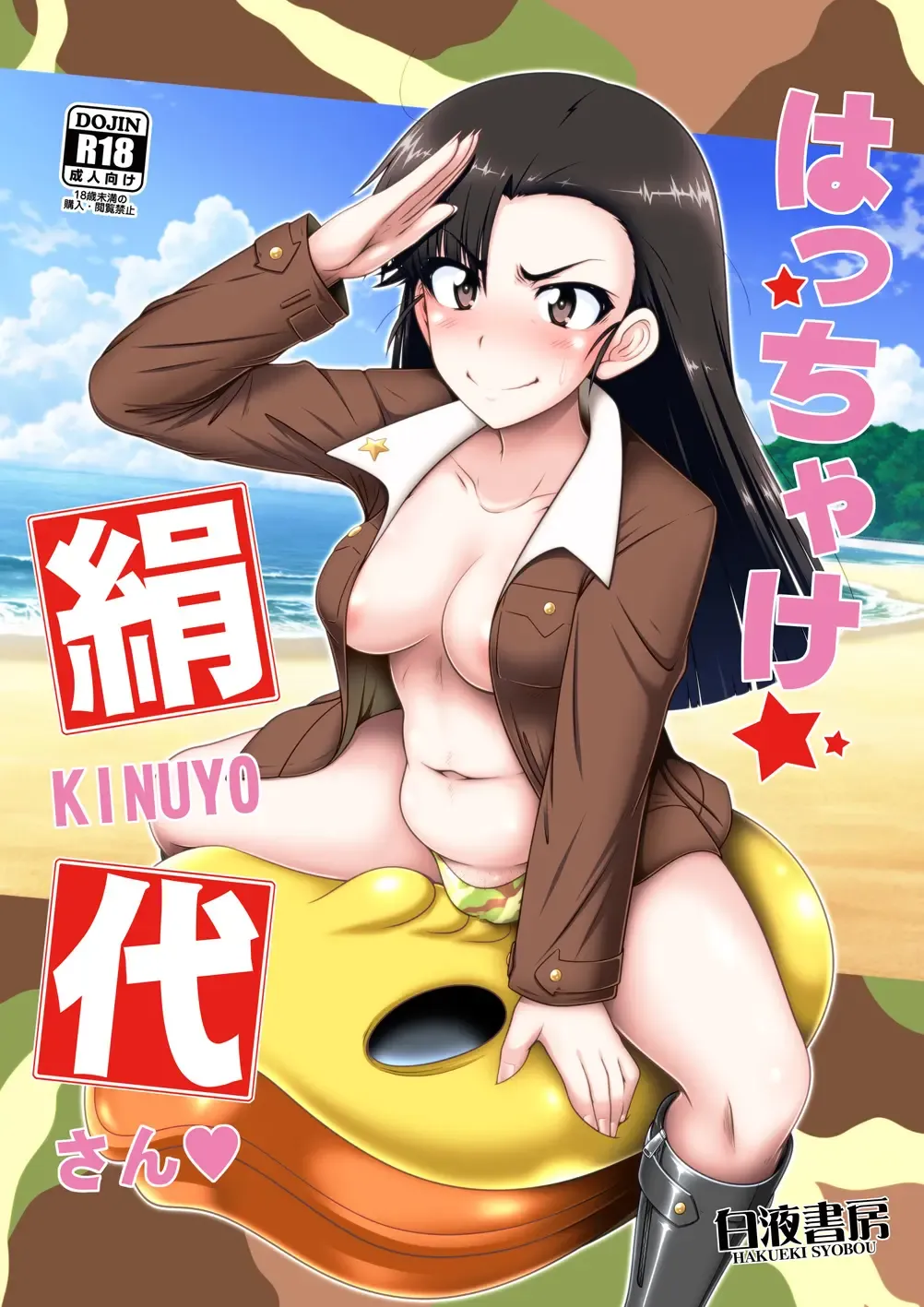 Read [A-teru Haito] Hacchake Kinuyo-san - Fhentai.net