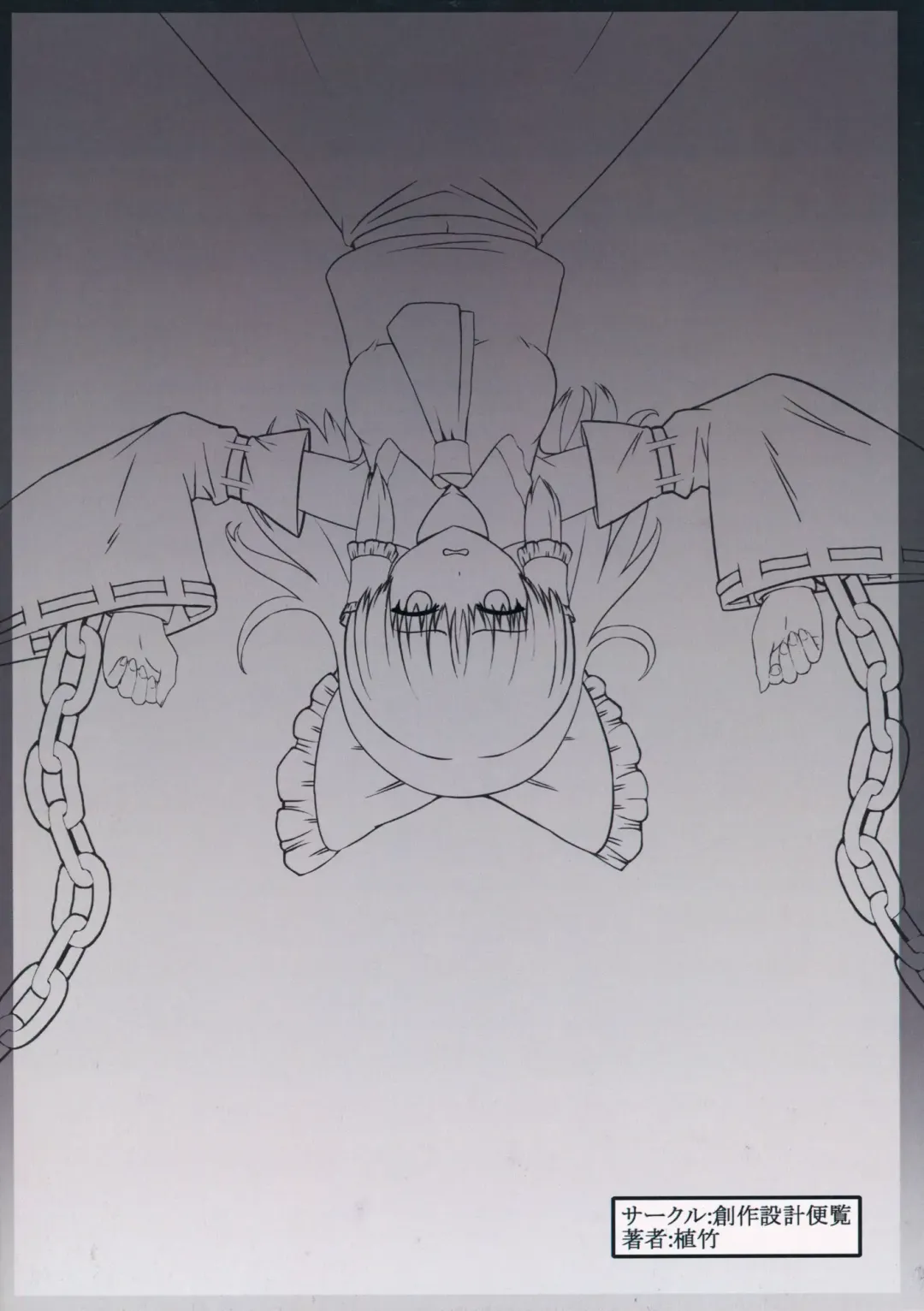 [Uetake] Miko Kousoku Fhentai - Page 18