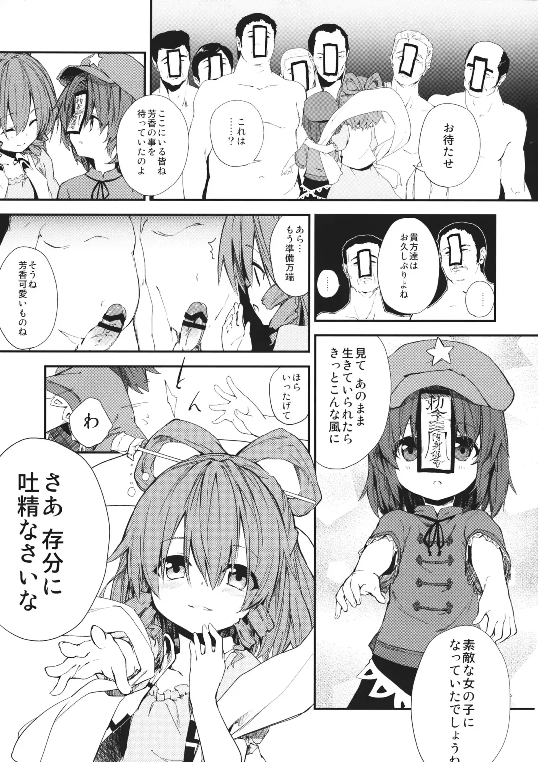 [Sawayaka Samehada] RESIT PARADISE Tsuugakuro de, Tsukamaeta. 2 Fhentai - Page 8