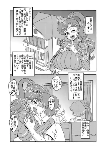 Read [Kitty] Netori Netorare Toshiue Cosplayer-tachi no Yuuwaku 04 - Fhentai