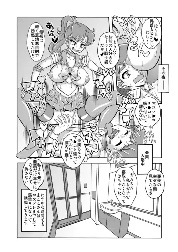 [Kitty] Netori Netorare Toshiue Cosplayer-tachi no Yuuwaku 04 Fhentai - Page 16