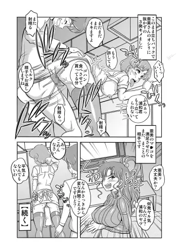 [Kitty] Netori Netorare Toshiue Cosplayer-tachi no Yuuwaku 04 Fhentai - Page 31