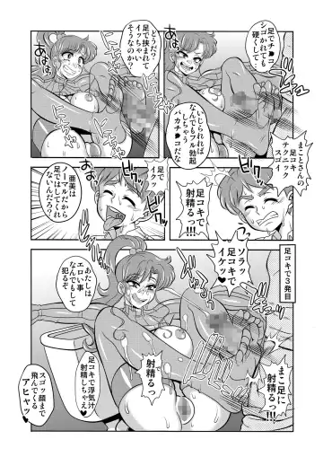 [Kitty] Netori Netorare Toshiue Cosplayer-tachi no Yuuwaku 04 Fhentai - Page 4