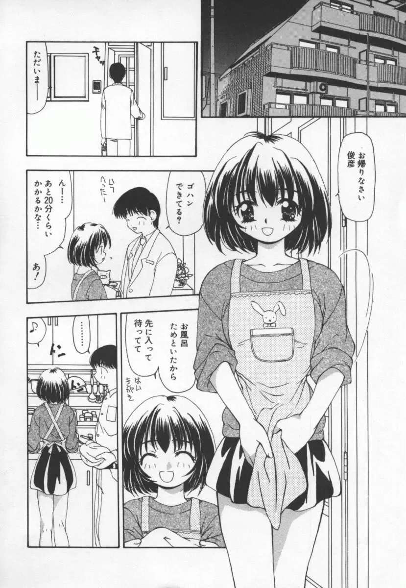 [Sou Akiko] Cats On The Black Cage Fhentai - Page 10