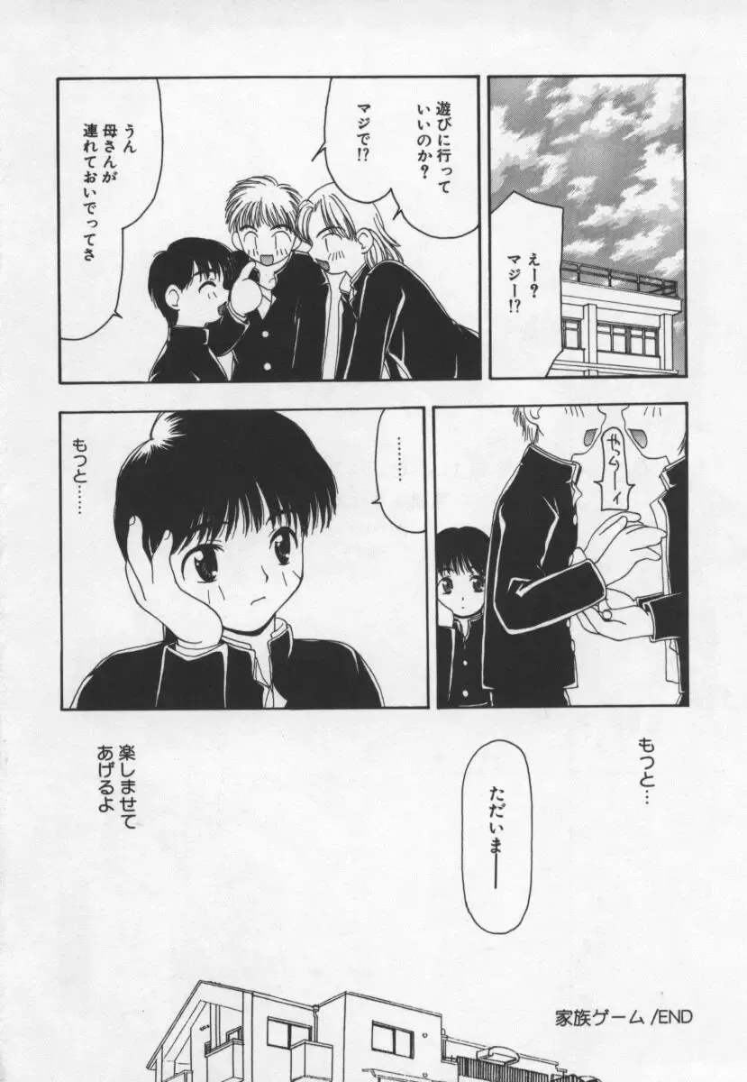 [Sou Akiko] Cats On The Black Cage Fhentai - Page 168