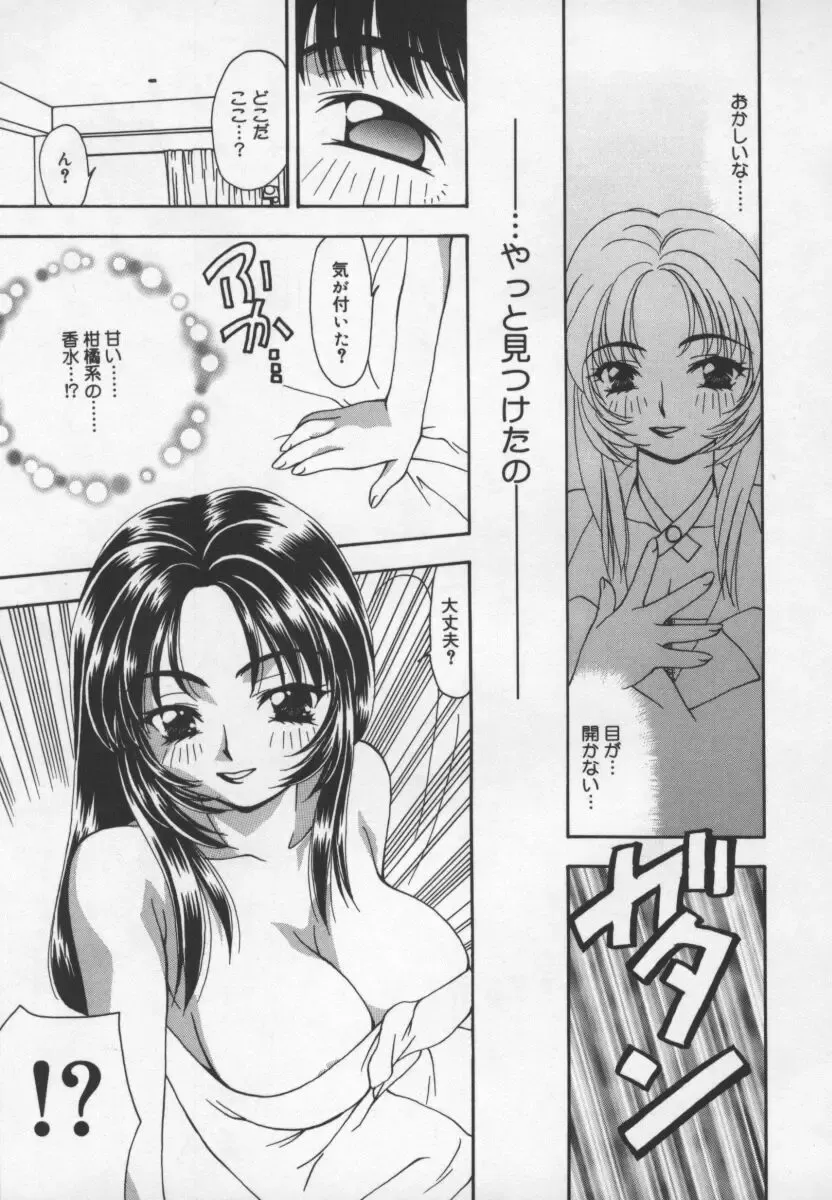 [Sou Akiko] Cats On The Black Cage Fhentai - Page 29