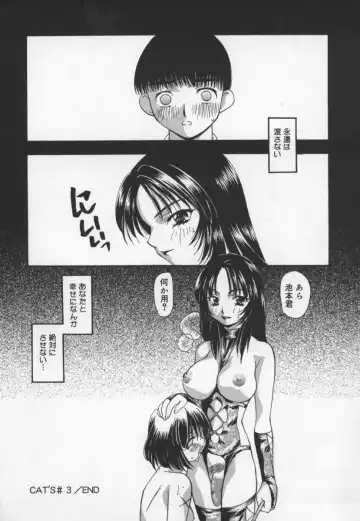 [Sou Akiko] Cats On The Black Cage Fhentai - Page 56