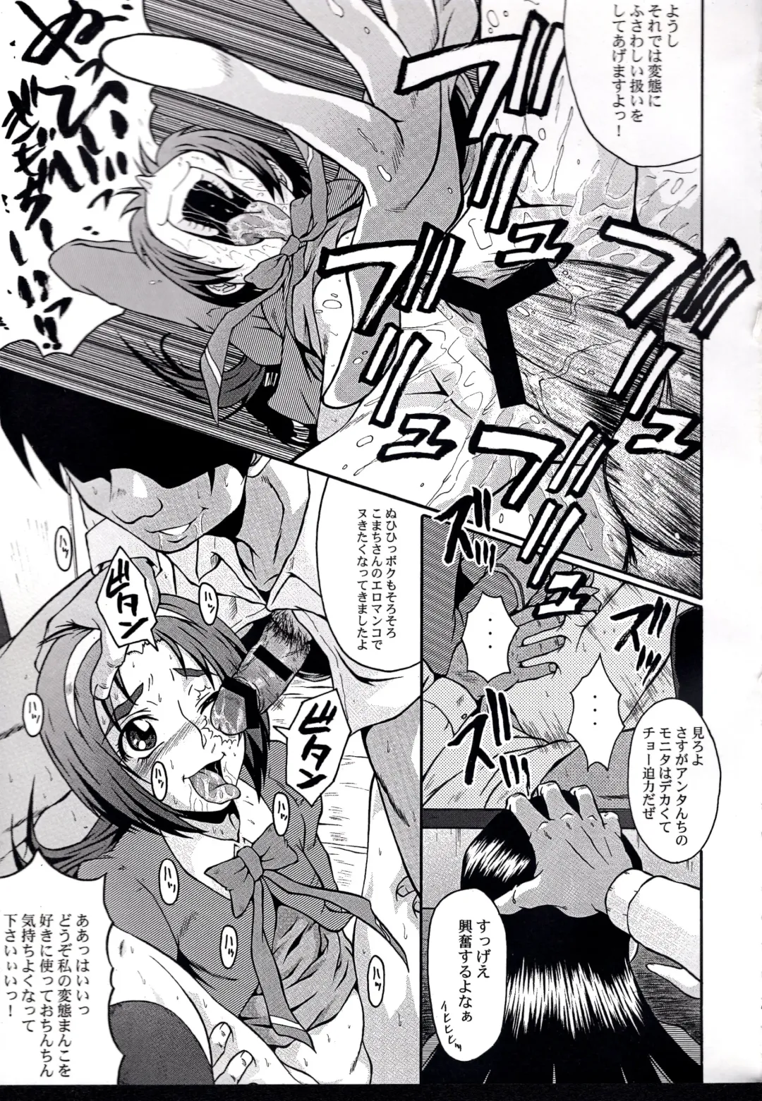 [Sink] Urabambi Vol. 35 -Fresh Green- Fhentai - Page 17