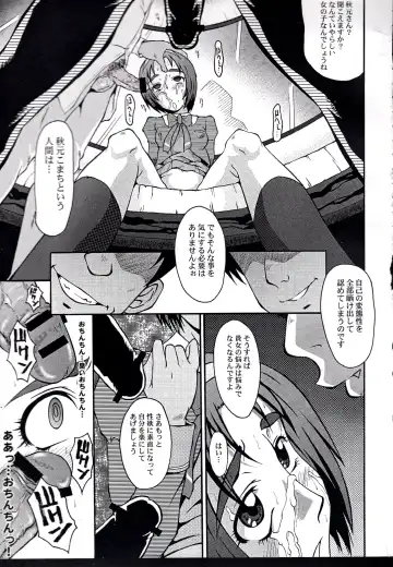 [Sink] Urabambi Vol. 35 -Fresh Green- Fhentai - Page 12