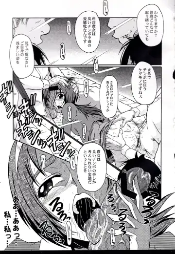 [Sink] Urabambi Vol. 35 -Fresh Green- Fhentai - Page 14