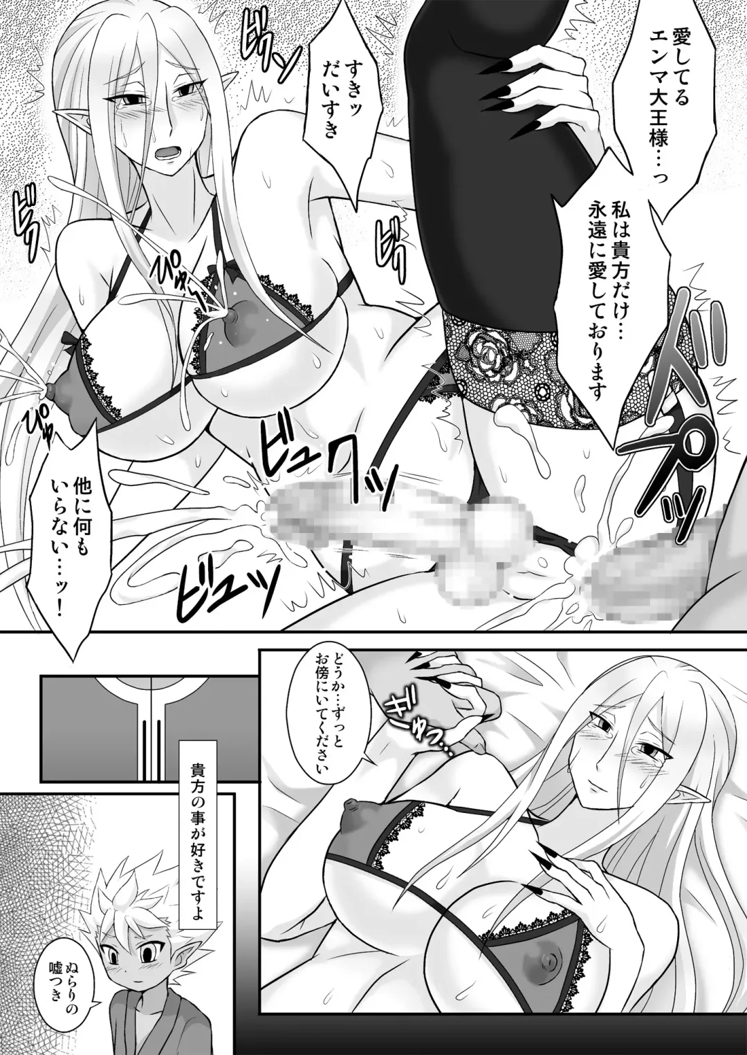 [Egami] Nura Milk Fhentai.net - Page 30