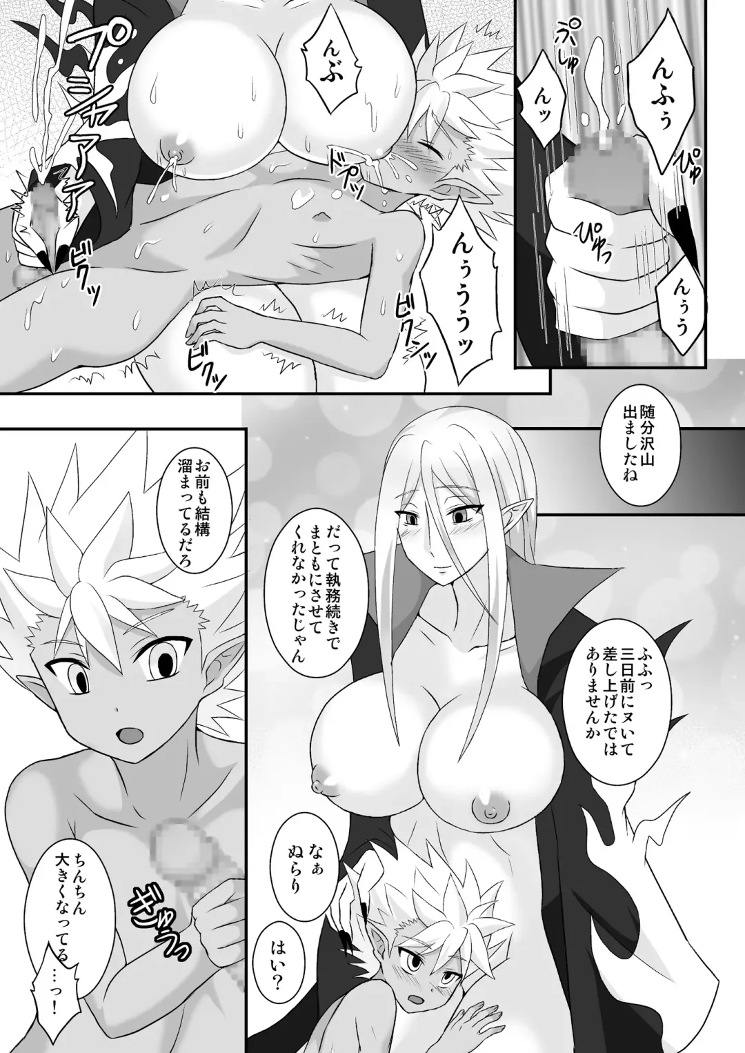 [Egami] Nura Milk Fhentai.net - Page 6