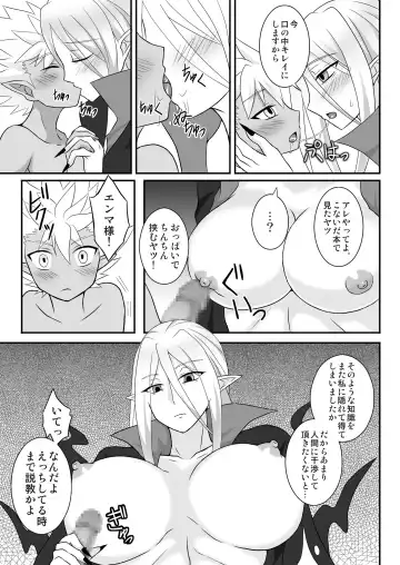 [Egami] Nura Milk Fhentai.net - Page 12