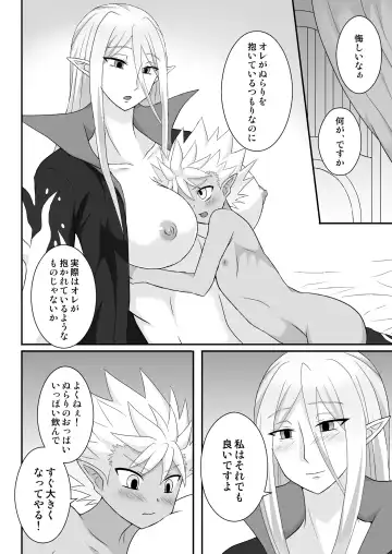 [Egami] Nura Milk Fhentai.net - Page 23