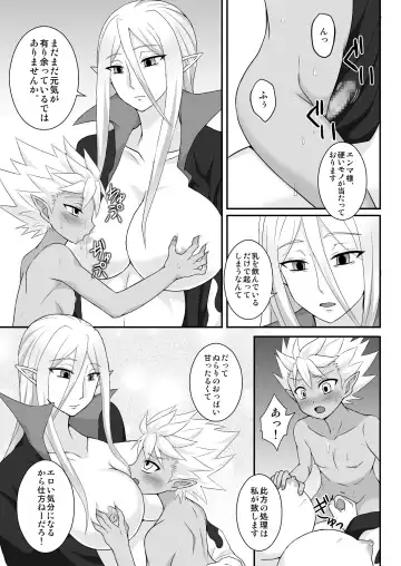 [Egami] Nura Milk Fhentai.net - Page 4