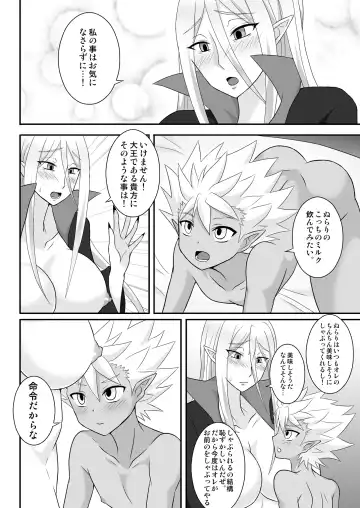 [Egami] Nura Milk Fhentai.net - Page 7